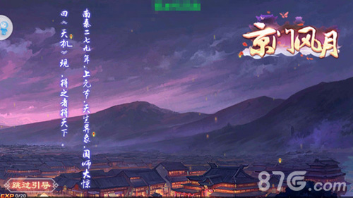 听音叙情京门风月助力平纱落雁九周年歌会_游戏资讯-游民部落(gamecolg.com)