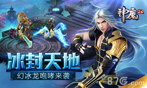 《神魔》全新坐骑曝光下一秒你就是盖世英雄_游戏资讯-游民部落(gamecolg.com)