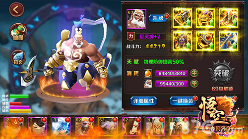 贵圈真乱《大闹天宫：悟空》仙缘关系一览_游戏资讯-游民部落(gamecolg.com)