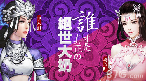 谁才是《绝世武神》真正の绝世大奶?_游戏资讯-游民部落(gamecolg.com)
