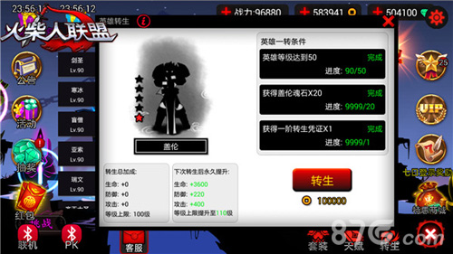 《火柴人联盟》安卓新版今日更新英雄转生霸气上线_游戏资讯-游民部落(gamecolg.com)