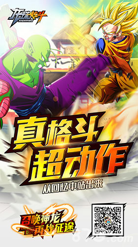 《龙珠炫斗》随时随地自由切磋等你来约_游戏资讯-游民部落(gamecolg.com)