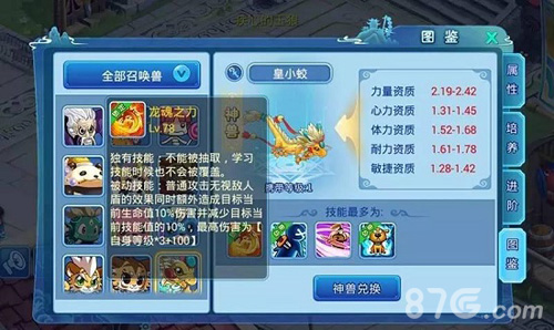 《水浒Q传》手游新神兽“双龙”出世_游戏资讯-游民部落(gamecolg.com)
