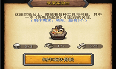 《不思议迷宫》主线篇探寻废弃边陲