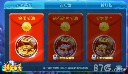 《捕鱼来了》全新养鱼池系统上线打造你的海底世界_游戏资讯-游民部落(gamecolg.com)