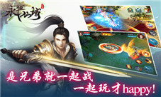 《永恒仙域》结义游玩更快乐结伴同行斩妖魔