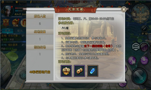 《不良人2》手游玩法必读龙泉宝藏详细图解_游戏资讯-游民部落(gamecolg.com)