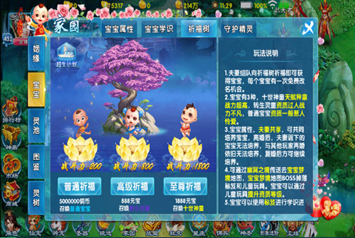 《斗魂》姻缘高甜虐狗三生三世桃花情缘_游戏资讯-游民部落(gamecolg.com)