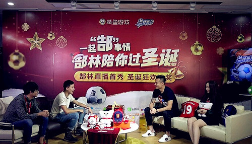 昨晚中国看这里《最佳阵容》代言人郜林直播爆满_游戏资讯-游民部落(gamecolg.com)