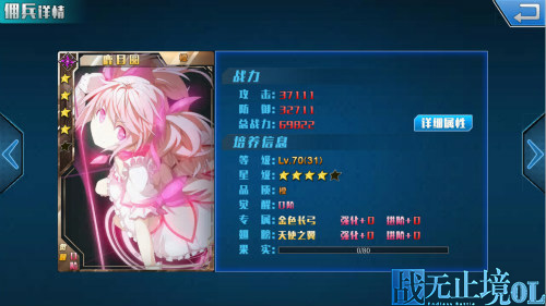 《战无止境OL》鹿目圆详解请叫我魔法美少女_游戏资讯-游民部落(gamecolg.com)