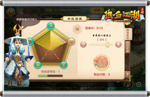 《热血江湖手游》自创武功战天下特色新玩法曝光-游民部落(gamecolg.com)
