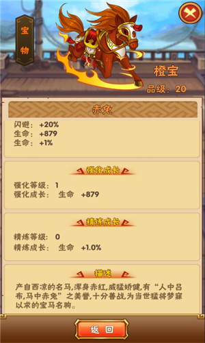 《新少年三国》兵书战马何处寻看完此文便知晓_游戏资讯-游民部落(gamecolg.com)