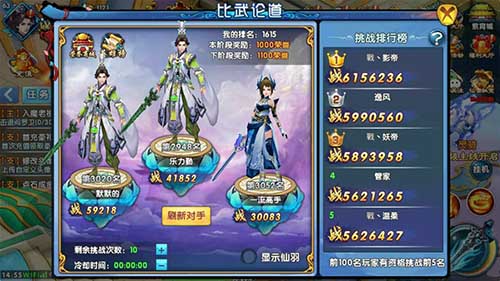 《紫青双剑》比武论道以强者为尊_游戏资讯-游民部落(gamecolg.com)