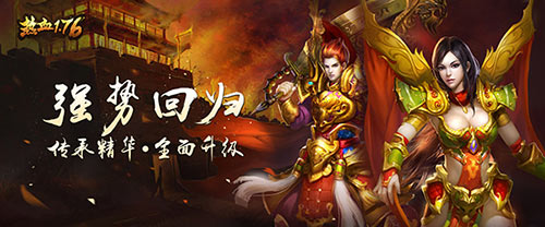 《热血1.76》“省事级”战士成长指南_游戏资讯-游民部落(gamecolg.com)