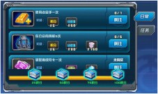 《敢达决战》攻略特辑:活跃度宝箱的正确打开方式