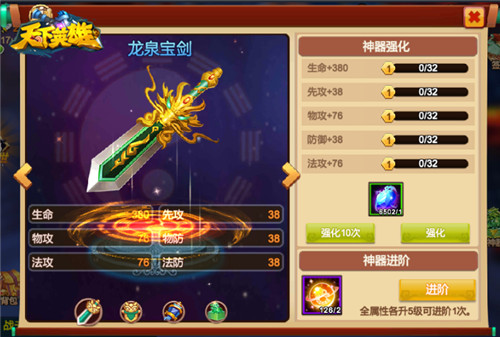 《天下英雄》高考在即官职系统介绍_游戏资讯-游民部落(gamecolg.com)