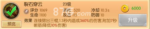西游记之大圣归来灵猴技能怎么选灵猴技能选择介绍_游戏资讯-游民部落(gamecolg.com)