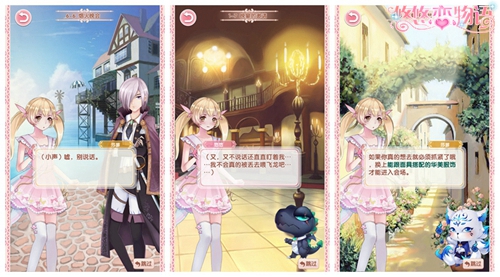 《悠悠恋物语》美丽不止一面3D美少女的换装魔法_游戏资讯-游民部落(gamecolg.com)