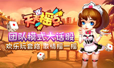 《色子王》排位赛重磅来袭谁能问鼎摇骰王者