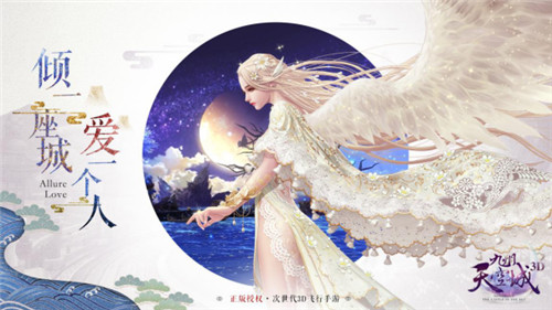 畅享光影盛宴《九州天空城3D》手游次世代画质品鉴_游戏资讯-游民部落(gamecolg.com)