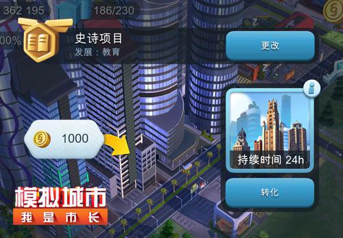 《模拟城市:我是市长》高山史诗建筑和牧场更相配_游戏资讯-游民部落(gamecolg.com)