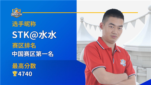 四名中国选手晋级《皇室战争》亚洲皇冠杯决赛_游戏资讯-游民部落(gamecolg.com)