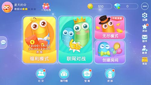 妹砸听我说《贪吃蛇总动员》现金红包有点多_游戏资讯-游民部落(gamecolg.com)