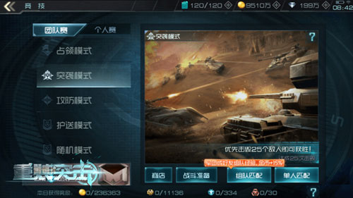 《重装突击》终测定档818,5V5集结团战开打_游戏资讯-游民部落(gamecolg.com)