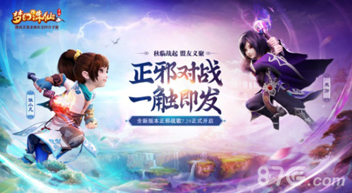 《梦幻诛仙手游》全新主题曲本周末亮相_游戏资讯-游民部落(gamecolg.com)