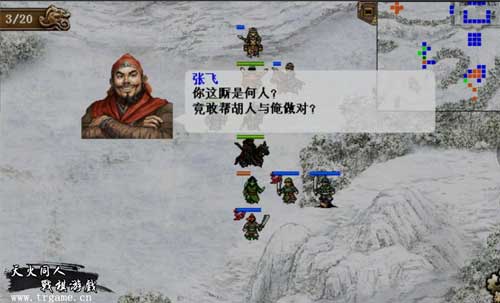 三国题材烂大街了这款单机游戏告诉你不可能的_游戏资讯-游民部落(gamecolg.com)
