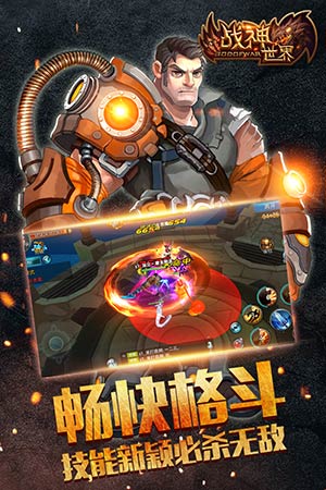 火柴互娱将代理发行《战神世界》再掀格斗狂潮_游戏资讯-游民部落(gamecolg.com)