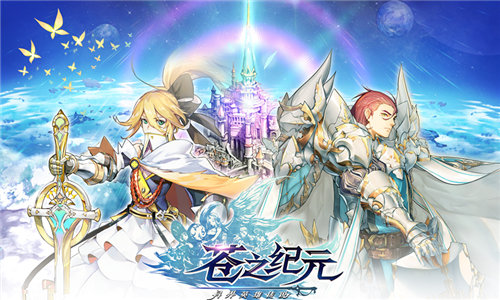 日式魔幻萌动来袭《苍之纪元》广州CICF参展决定_游戏资讯-游民部落(gamecolg.com)