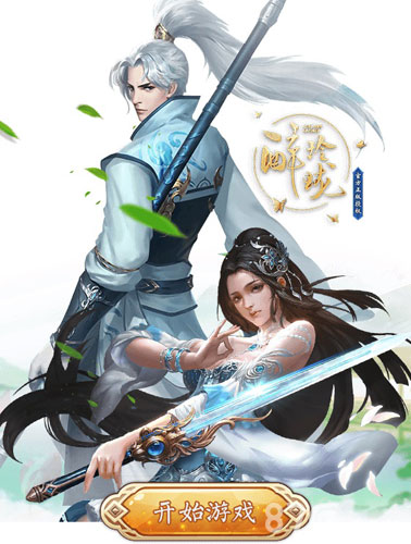 在外撒狗粮不如来《醉玲珑H5》陪诗诗伟霆过关斩将_游戏资讯-游民部落(gamecolg.com)