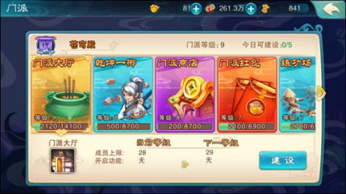 四海皆兄弟《仙剑五》门派新玩法揭秘_游戏资讯-游民部落(gamecolg.com)