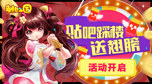 翼飞冲天《驯龙三国》羽翼组合有妙招_游戏资讯-游民部落(gamecolg.com)