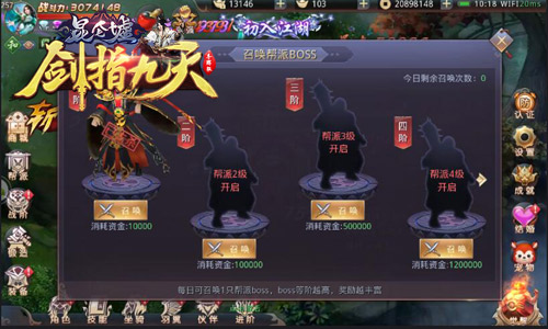 抢首杀了吗冰河《剑指九天》BOSS等你来战_游戏资讯-游民部落(gamecolg.com)