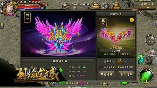 拯救节后综合征看《烈焰龙城》必经成长路_游戏资讯-游民部落(gamecolg.com)