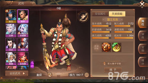 天下名将尽归心《三国如龙传》武将系统介绍_游戏资讯-游民部落(gamecolg.com)