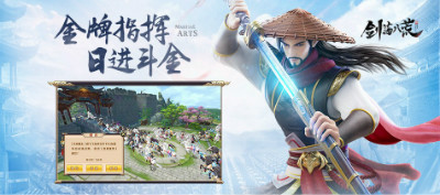 《剑荡八荒》删档测试圆满结束期待下一次的相遇_游戏资讯-游民部落(gamecolg.com)