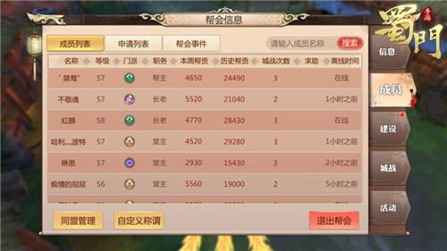 巾帼不让须眉!《蜀门手游》青龙城主“桀骜”专访_游戏资讯-游民部落(gamecolg.com)