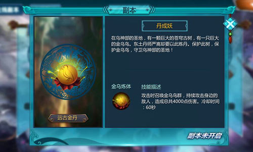 《真·我欲封天》释放远古金丹的炼体乘胜追击_游戏资讯-游民部落(gamecolg.com)