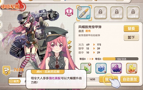 机甲少女养成手游《小小军姬》剧情融入沉浸式互动_游戏资讯-游民部落(gamecolg.com)