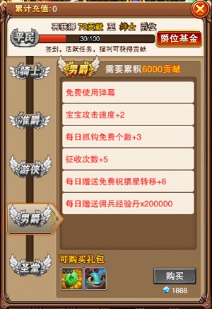 强力神乐趣《不服小天王》免费体验精灵龙_游戏资讯-游民部落(gamecolg.com)