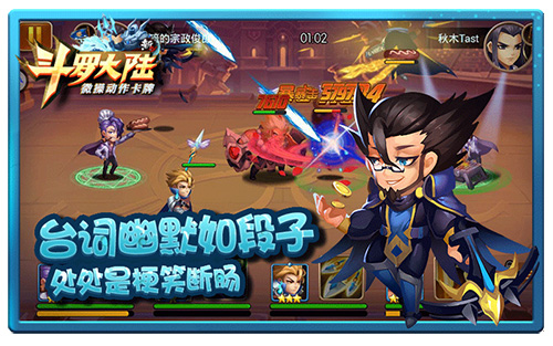 如小岳岳附身《新斗罗大陆》台词太6出口成段子_游戏资讯-游民部落(gamecolg.com)