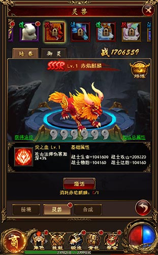秘境奇遇9377《复古传奇风云》超能灵兽来袭_游戏资讯-游民部落(gamecolg.com)