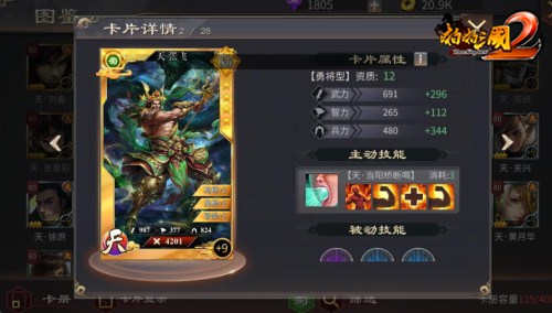五虎上将谁最强《啪啪三国2》名将排位大比拼_游戏资讯-游民部落(gamecolg.com)