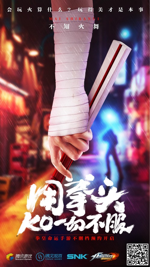 《拳皇命运》手游热血宣言:这是我的格斗Style_游戏资讯-游民部落(gamecolg.com)