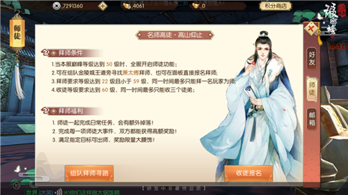 良师益友《琅琊榜:风起长林》手游源自江湖的羁绊_游戏资讯-游民部落(gamecolg.com)