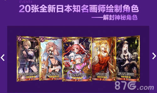 锁链战记国服即将大更新七大新玩法首曝_游戏资讯-游民部落(gamecolg.com)