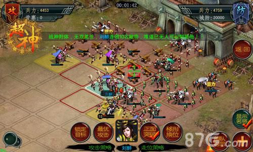 《帝王三国2》布阵超随心战斗我要无拘无束_游戏资讯-游民部落(gamecolg.com)
